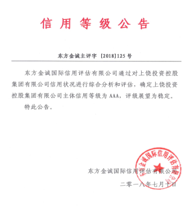 信誉.jpg