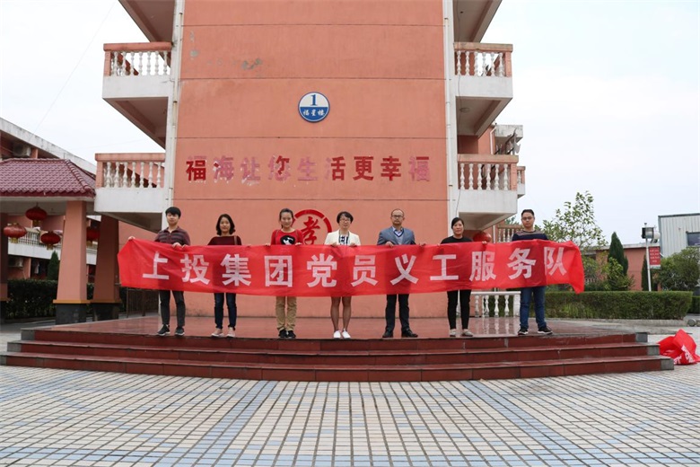 在线赌博网站
开展重阳节公益慰问活动