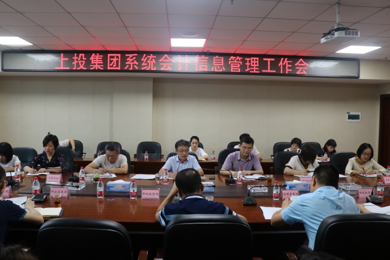 集团董事、副总裁胡军太主持召开在线赌博网站
系统会计信息管理工作会