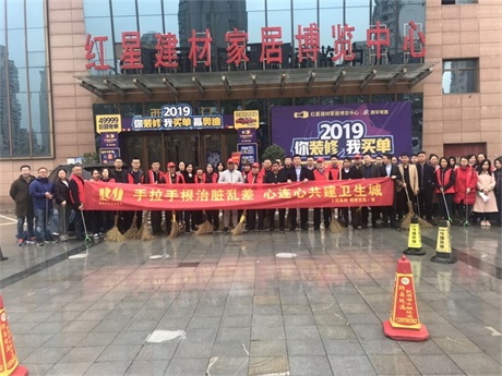 手拉手根治脏乱差，心连心共建卫生城——在线赌博网站
联合紫阳社区开展“创卫”活动