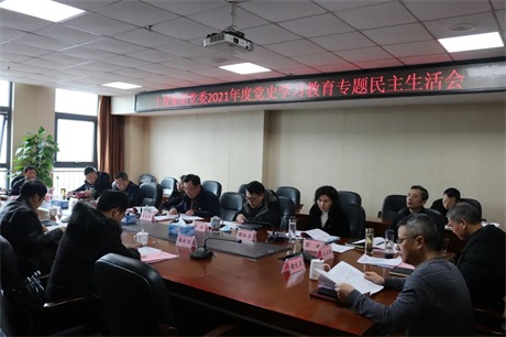 在线赌博网站
召开2021年度党史学习教育专题民主生活会