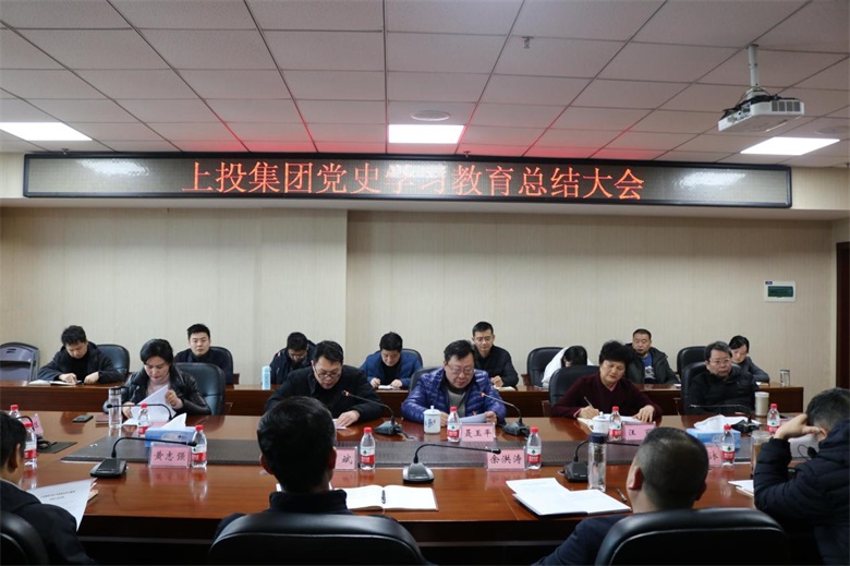 在线赌博网站
召开党史学习教育总结大会