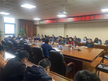 在线赌博网站
举行“3.23赶考日”专题党性教育活动