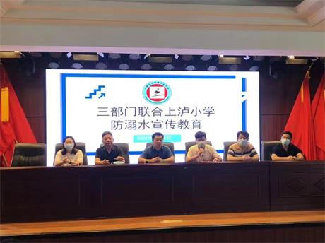 在线赌博
实业党支部、在线赌博
教育党支部联合开展“我为群众办实事”暨暑期防溺水安全宣传活动