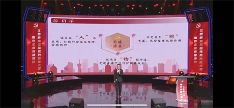 党建赋能 国企展姿——在线赌博网站
荣获江西省第三届党务技能大赛二等奖