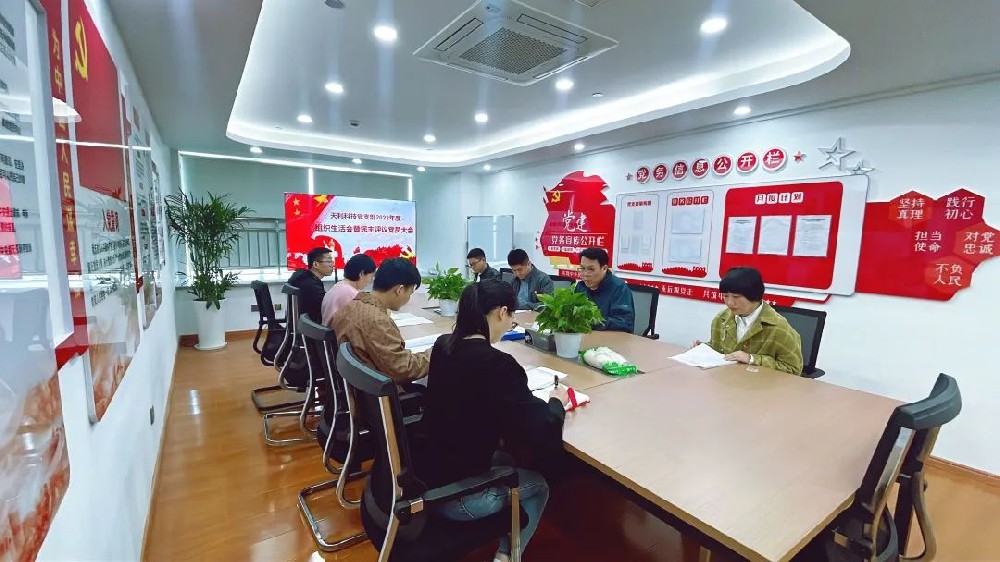 在线赌博网站
各基层党支部召开2022年度组织生活会并开展民主评议党员工作