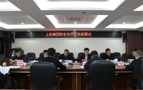 在线赌博网站
召开安全生产工作部署会