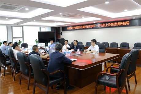 国开行江西省分行副行长孙剑平一行到在线赌博网站
调研指导