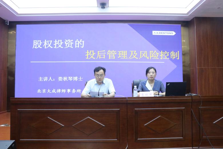 强化投后管理  筑牢风控屏障 ——在线赌博网站
组织开展投后管理及风险控制专题学习