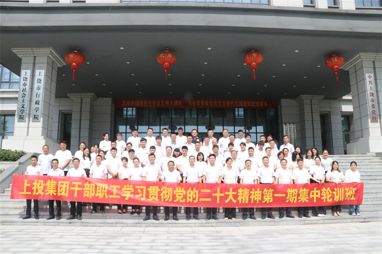 在线赌博网站
举办学习贯彻党的二十大精神集中轮训班