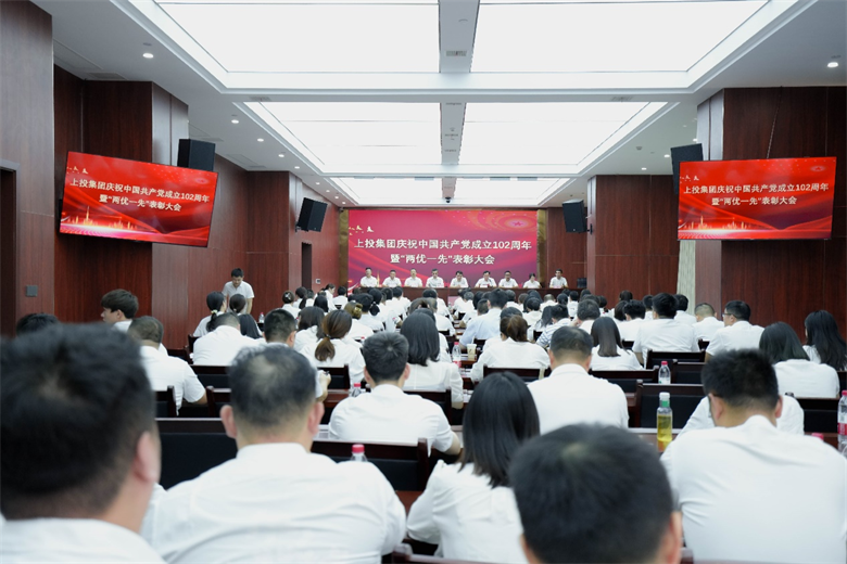 在线赌博网站
召开庆祝中国共产党成立102周年暨“两优一先”表彰大会