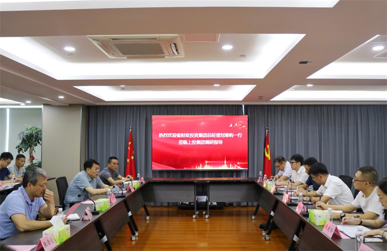江西省财政投资集团总经理刘章屿一行到在线赌博网站
调研指导