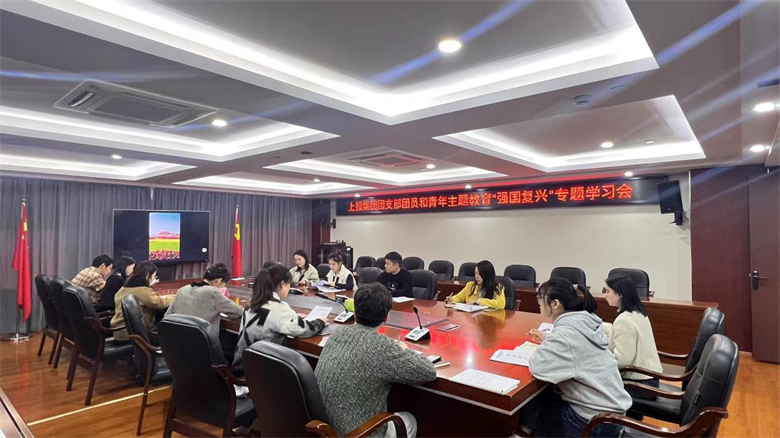 在线赌博网站
团支部开展团员和青年主题教育“强国复兴”专题学习