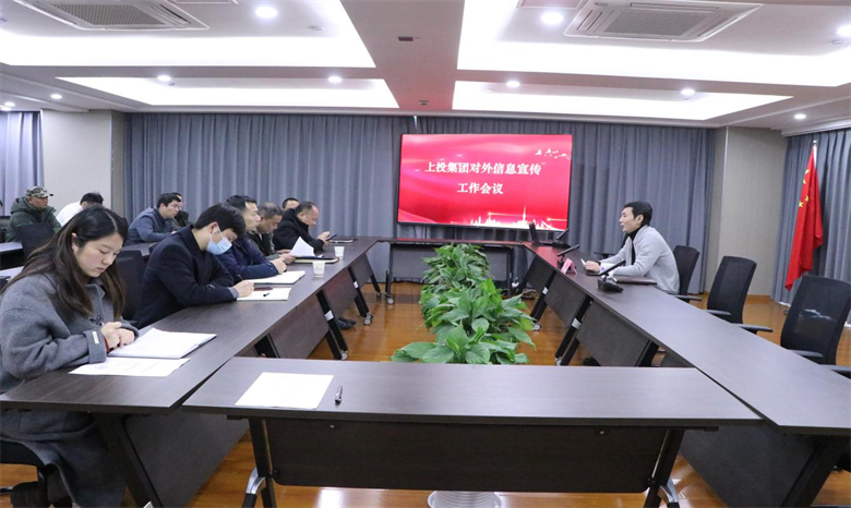 在线赌博网站
召开对外信息宣传工作会议