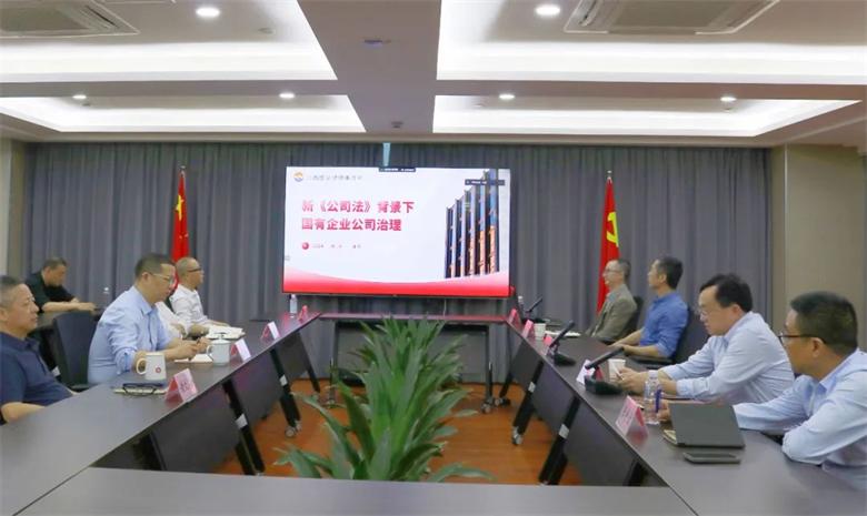 在线赌博网站
举办“新公司法背景下国有企业公司治理”专题培训讲座