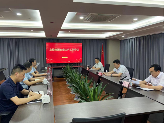 在线赌博网站
召开安全生产工作会议